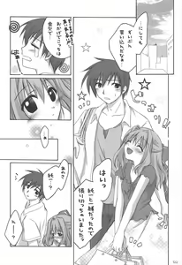 Page 122 of Chitose Karasuyama Dai2 Shucchoujo Soushuuhen 2005-2007 - preview thumbnail