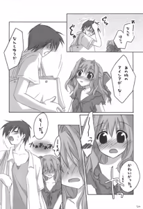 Page 124 of Chitose Karasuyama Dai2 Shucchoujo Soushuuhen 2005-2007 - preview thumbnail