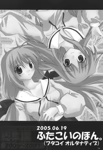 Page 138 of Chitose Karasuyama Dai2 Shucchoujo Soushuuhen 2005-2007 - preview thumbnail