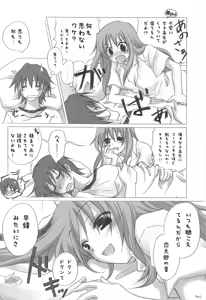 Page 140 of Chitose Karasuyama Dai2 Shucchoujo Soushuuhen 2005-2007 - preview thumbnail