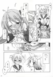 Page 15 of Chitose Karasuyama Dai2 Shucchoujo Soushuuhen 2005-2007 - preview thumbnail