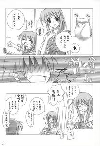 Page 161 of Chitose Karasuyama Dai2 Shucchoujo Soushuuhen 2005-2007 - preview thumbnail