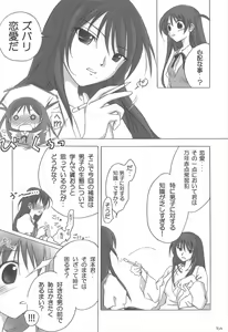 Page 164 of Chitose Karasuyama Dai2 Shucchoujo Soushuuhen 2005-2007 - preview thumbnail