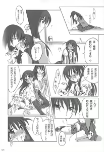 Page 169 of Chitose Karasuyama Dai2 Shucchoujo Soushuuhen 2005-2007 - preview thumbnail