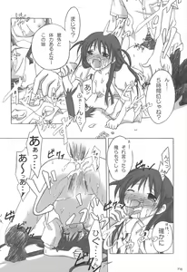 Page 178 of Chitose Karasuyama Dai2 Shucchoujo Soushuuhen 2005-2007 - preview thumbnail