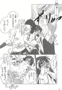 Page 180 of Chitose Karasuyama Dai2 Shucchoujo Soushuuhen 2005-2007 - preview thumbnail