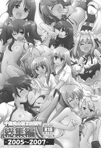Page 3 of Chitose Karasuyama Dai2 Shucchoujo Soushuuhen 2005-2007 - preview thumbnail