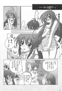 Page 32 of Chitose Karasuyama Dai2 Shucchoujo Soushuuhen 2005-2007 - preview thumbnail