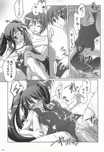 Page 53 of Chitose Karasuyama Dai2 Shucchoujo Soushuuhen 2005-2007 - preview thumbnail