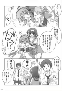Page 69 of Chitose Karasuyama Dai2 Shucchoujo Soushuuhen 2005-2007 - preview thumbnail