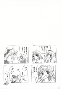 Page 100 of Chitose Karasuyama Dai2 Shucchoujo Soushuuhen 2005-2007 - preview thumbnail