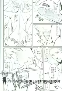 Page 17 of Notgeil - preview thumbnail