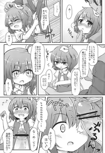 Page 11 of Daisuki. - preview thumbnail
