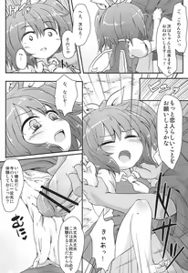 Page 14 of Daisuki. - preview thumbnail