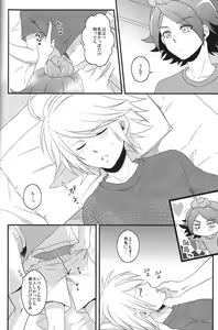 Page 15 of secret room - preview thumbnail