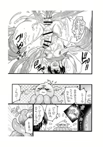 Page 15 of Akushitsu na Nakama ni Gochuui Kudasai - preview thumbnail
