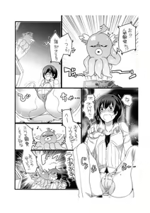 Page 4 of Akushitsu na Nakama ni Gochuui Kudasai - preview thumbnail