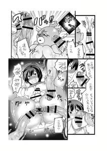 Page 8 of Akushitsu na Nakama ni Gochuui Kudasai - preview thumbnail