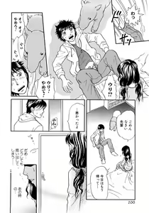 Page 101 of Houkago wa Juukan - preview thumbnail