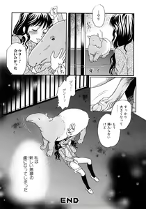 Page 117 of Houkago wa Juukan - preview thumbnail
