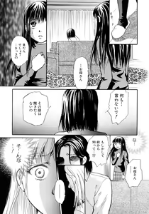 Page 134 of Houkago wa Juukan - preview thumbnail
