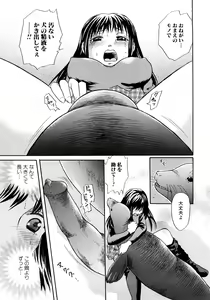 Page 140 of Houkago wa Juukan - preview thumbnail