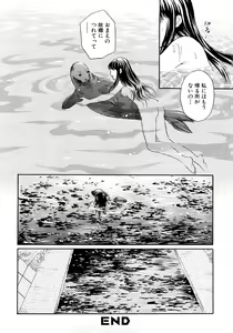 Page 145 of Houkago wa Juukan - preview thumbnail