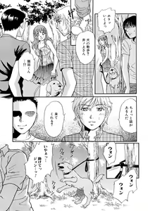 Page 17 of Houkago wa Juukan - preview thumbnail