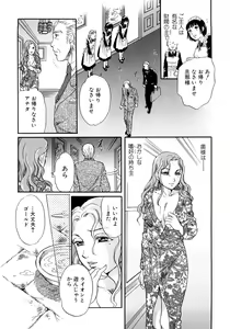 Page 34 of Houkago wa Juukan - preview thumbnail