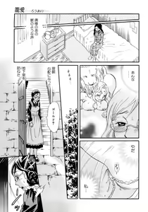 Page 40 of Houkago wa Juukan - preview thumbnail