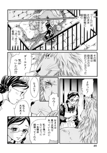 Page 47 of Houkago wa Juukan - preview thumbnail