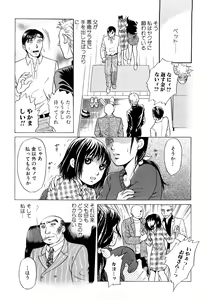Page 79 of Houkago wa Juukan - preview thumbnail