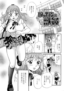 Page 8 of Houkago wa Juukan - preview thumbnail