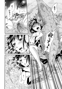 Page 85 of Houkago wa Juukan - preview thumbnail