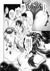 Page 142 of Shishunki Shoujo - preview thumbnail