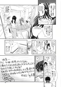 Page 191 of Shishunki Shoujo - preview thumbnail