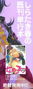Page 4 of Shishunki Shoujo - preview thumbnail