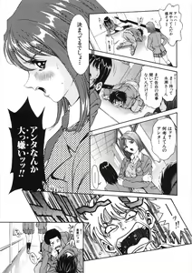 Page 45 of Shishunki Shoujo - preview thumbnail