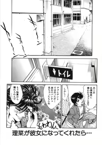 Page 46 of Shishunki Shoujo - preview thumbnail