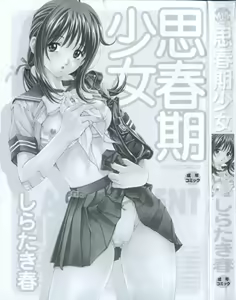 Page 5 of Shishunki Shoujo - preview thumbnail