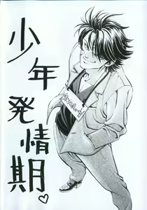 Page 6 of Shishunki Shoujo - preview thumbnail