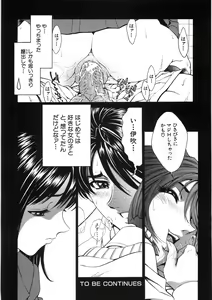 Page 64 of Shishunki Shoujo - preview thumbnail