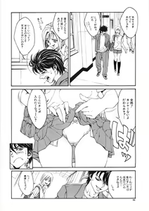 Page 74 of Shishunki Shoujo - preview thumbnail