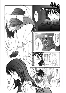 Page 86 of Shishunki Shoujo - preview thumbnail