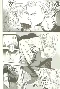 Page 19 of Kimi Wa Doitsujin Taru Koto O Nozomu Ka - Willst du ein Deutscher sein - preview thumbnail