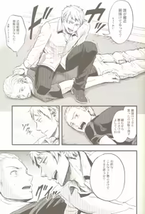 Page 20 of Kimi Wa Doitsujin Taru Koto O Nozomu Ka - Willst du ein Deutscher sein - preview thumbnail