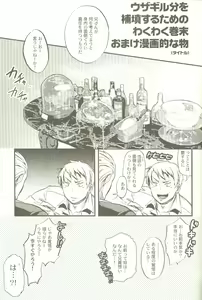 Page 34 of Kimi Wa Doitsujin Taru Koto O Nozomu Ka - Willst du ein Deutscher sein - preview thumbnail