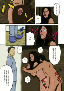 Page 19 of Mitsu Mitsu - preview thumbnail