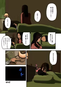 Page 23 of Mitsu Mitsu - preview thumbnail