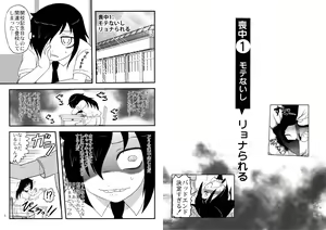 Page 3 of Motenaishi Ryonarareru! - preview thumbnail
